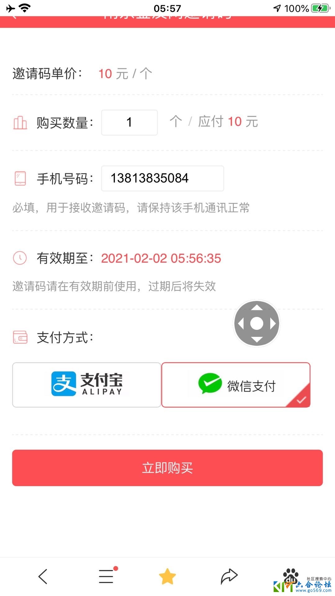 wechat_upload15806825265e374d1eae378
