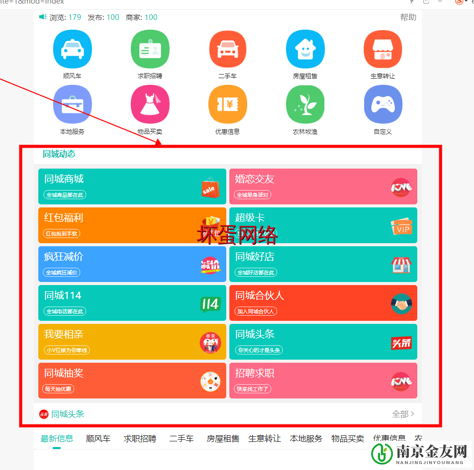 点微分类信息首页导航