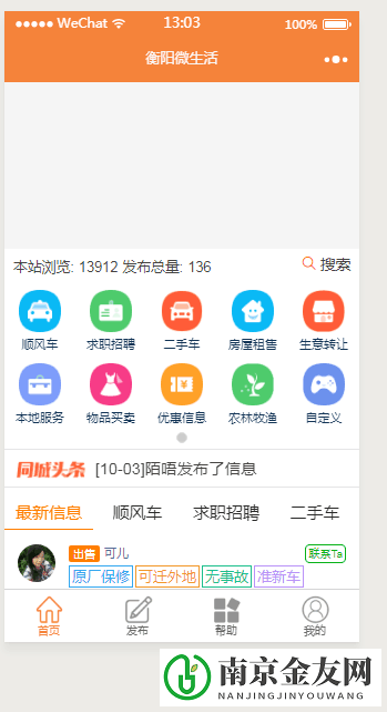 小程序部署常见错误