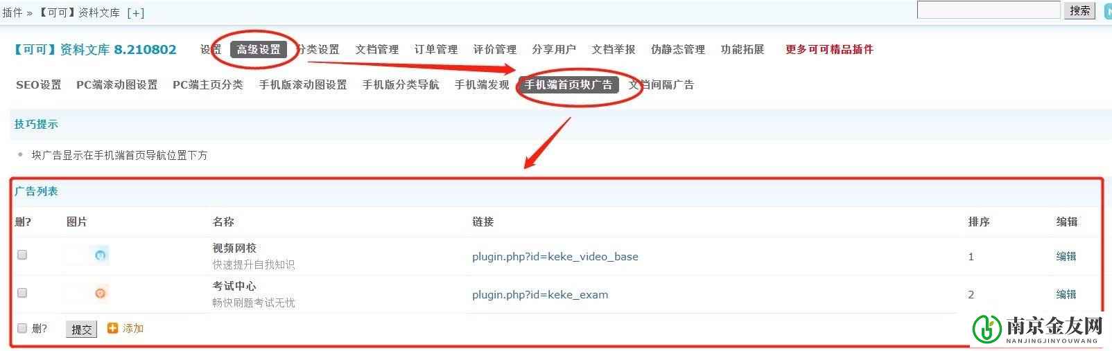 可可资料文库插件