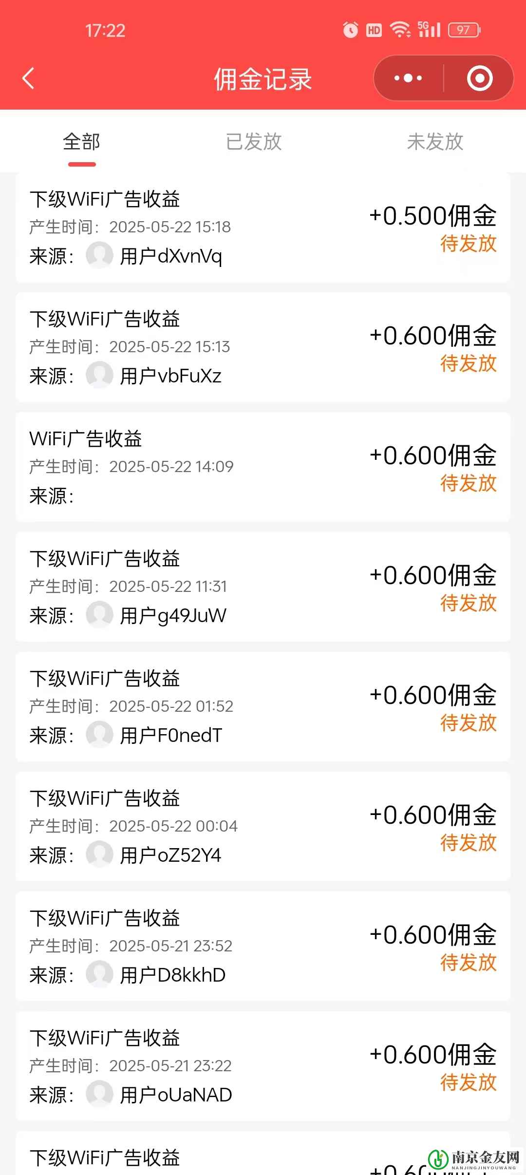 佣金记录一直显示在待发放