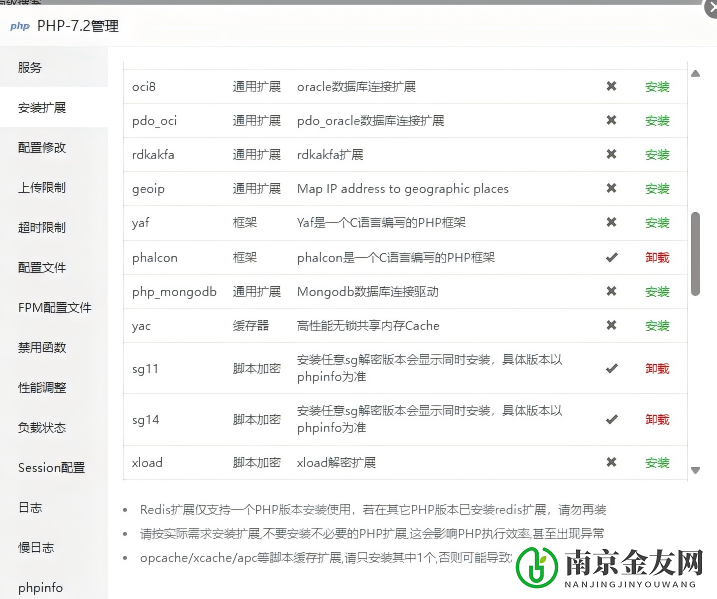 栀蓝付费进群系统